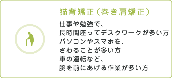 産後骨盤矯正